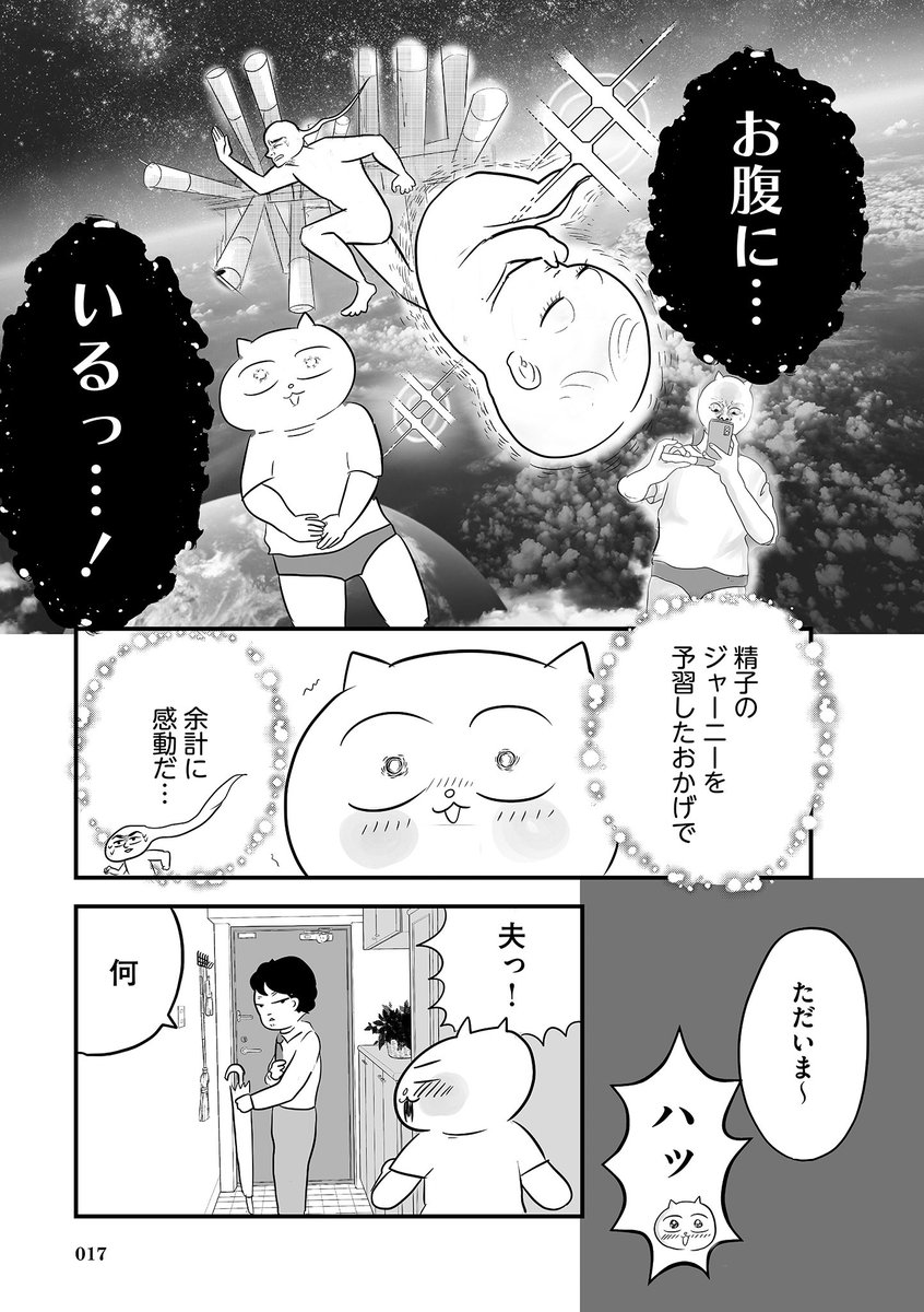 妊娠が思ってたんと全然違った話(4/7) #漫画が読めるハッシュタグ