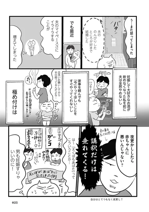 妊娠が思ってたんと全然違った話(6/7) #漫画が読めるハッシュタグ