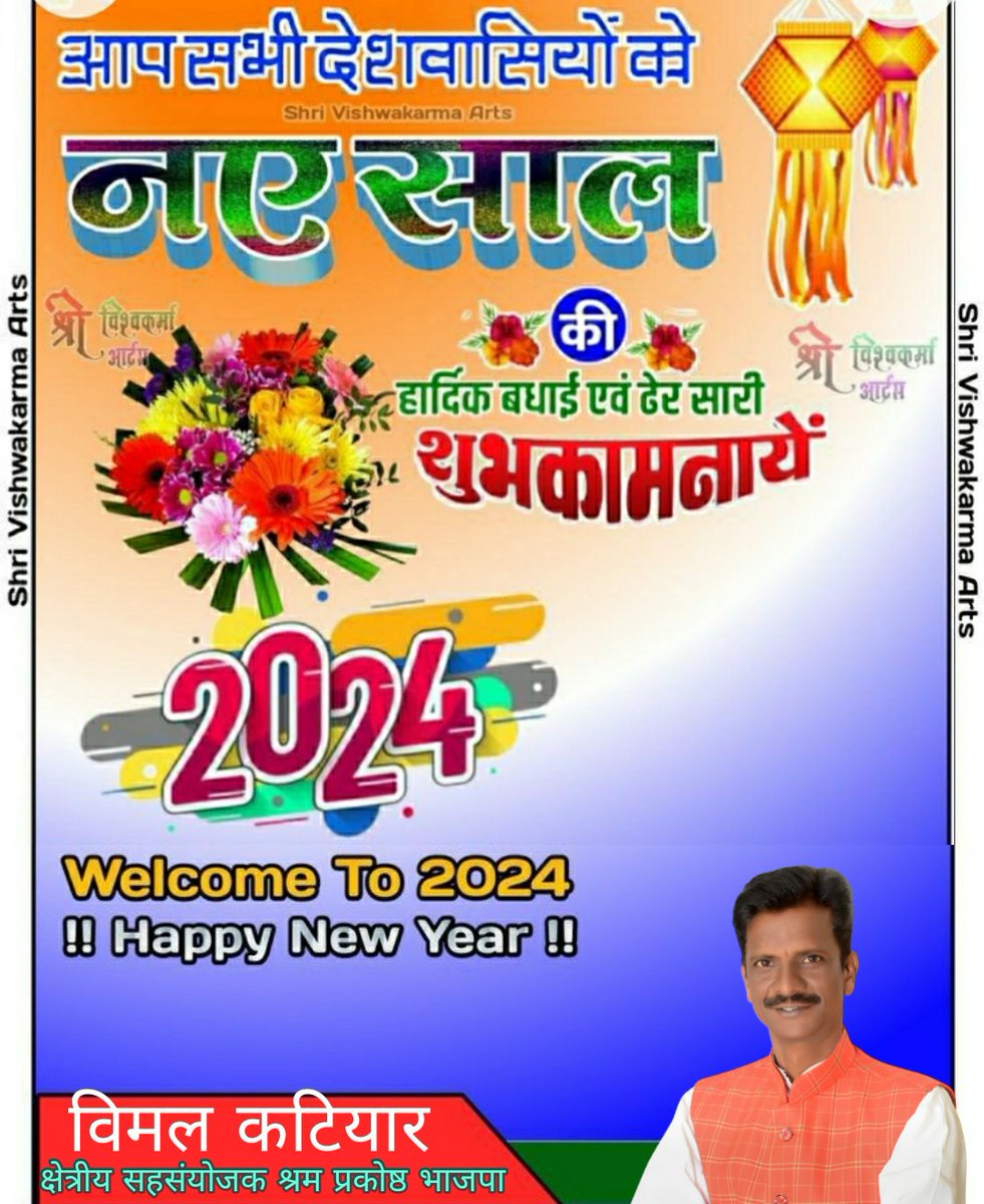 आप सभी को अंग्रेजी नया साल "कैलण्डर वर्ष" की हार्दिक बधाई एवं शुभकामनाएं। 

ईश्वर से कामना है कि यह आप सभी के लिए सुख, शांति, समृद्धि, सद्भाव एवं अनंत सफलताओं  से भरपूर रहे।