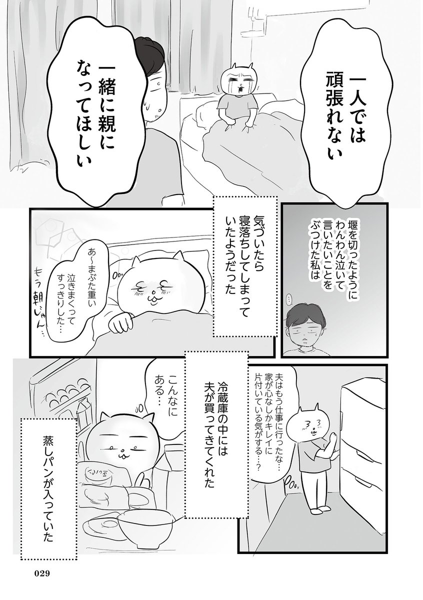 妊娠が思ってたんと全然違った話(7/7) #漫画が読めるハッシュタグ  こちらの作品は「令和妊婦、孤高のさけび!頼りになるのはスマホだけ?!」に収録されてます 試し読みの続きは明日アップしますが、 妊娠出産産後まで、絶対に後悔させない魂の240pです。お正月休みにぜひ!  