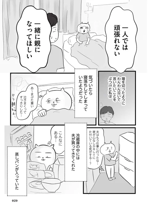 妊娠が思ってたんと全然違った話(7/7) #漫画が読めるハッシュタグ  こちらの作品は「令和妊婦、孤高のさけび!頼りになるのはスマホだけ?!」に収録されてます 試し読みの続きは明日アップしますが、 妊娠出産産後まで、絶対に後悔させない魂の240pです。お正月休みにぜひ!  