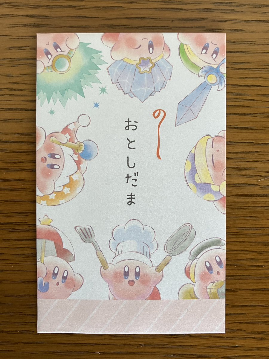 今年のポヨ袋はこれ