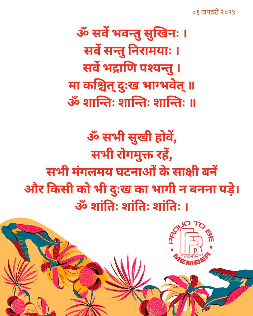 Footwear Federation of Rajasthan tweet media