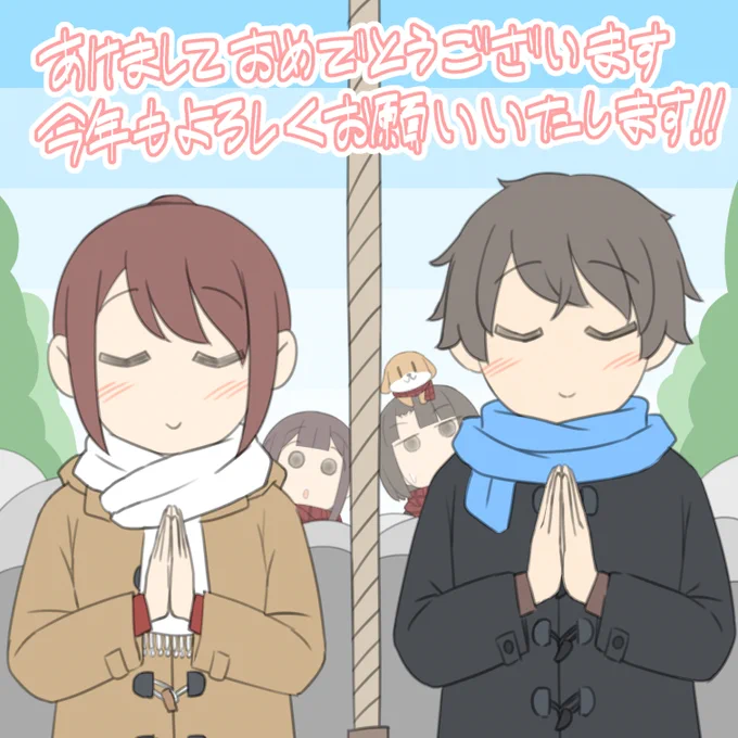 あけましておめでとうございます! 今年も色々描きますよろしくお願いいたします!!