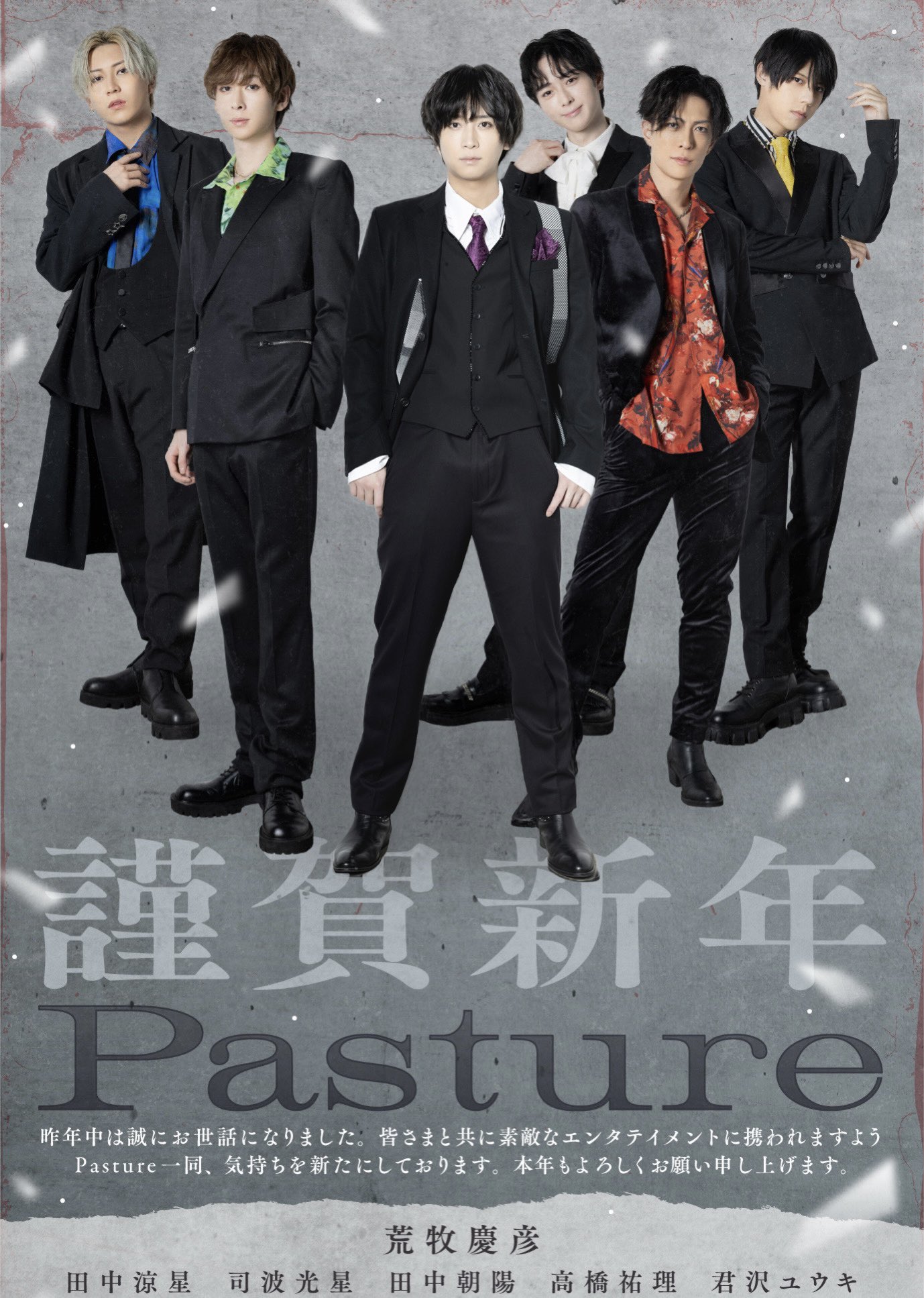 Pastureまつり／福岡限定セット／荒牧慶彦、植田圭輔、田中涼星、高橋