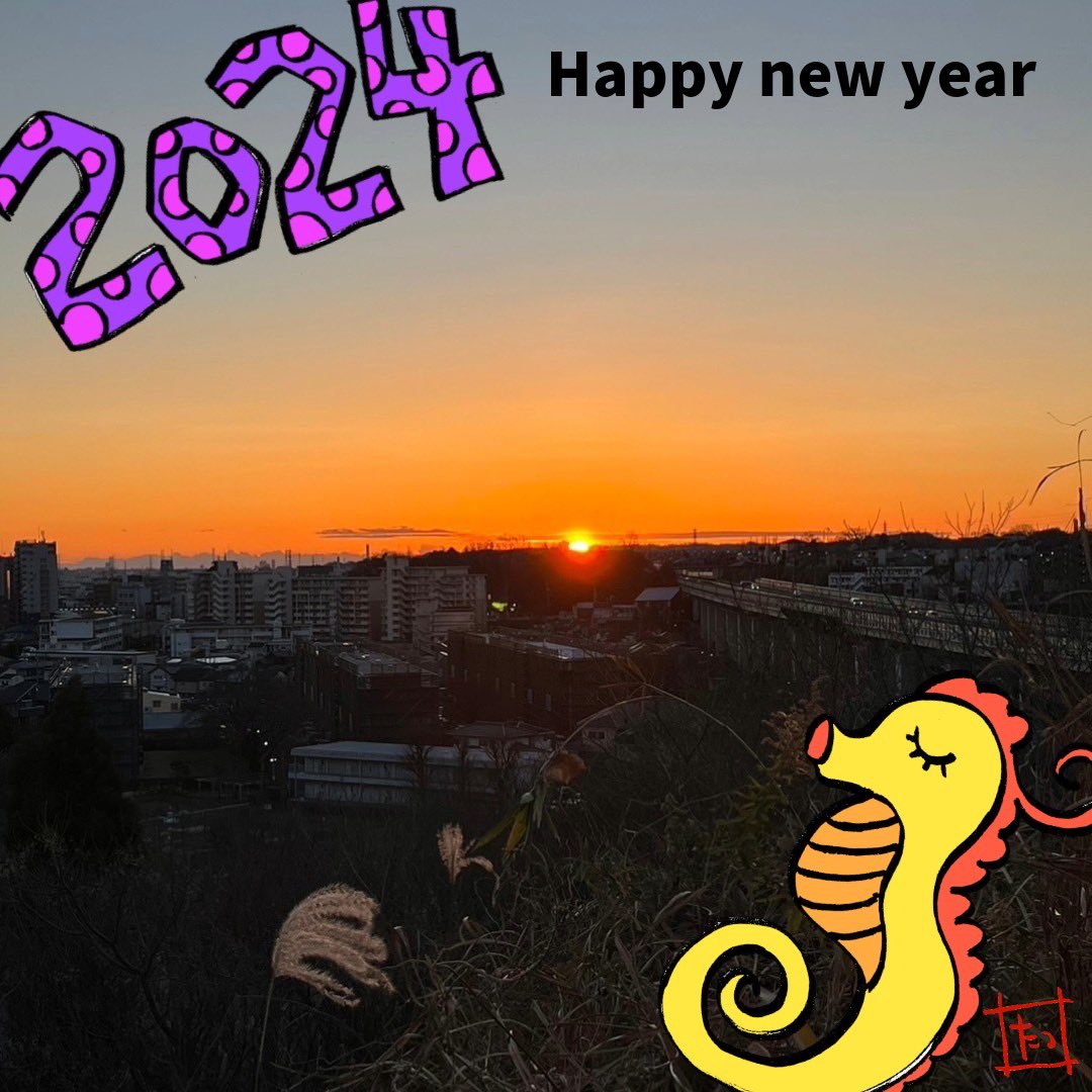 7858project's tweet photo. 2024年がやって来た!
今年は静かな朝日の幕開け。
どんな一年になるのか
いってみよ〜‼️
#7858project #日野市 #7858Gallery #イベント #7858Base #空き家 #リノベ
#リフォーム #SDGs #tokyo
#インテリアコーディネート
#リサイクル #リデュース #エコ #ギャラリー #アート https://t.co/Sqd5cPFi0Y