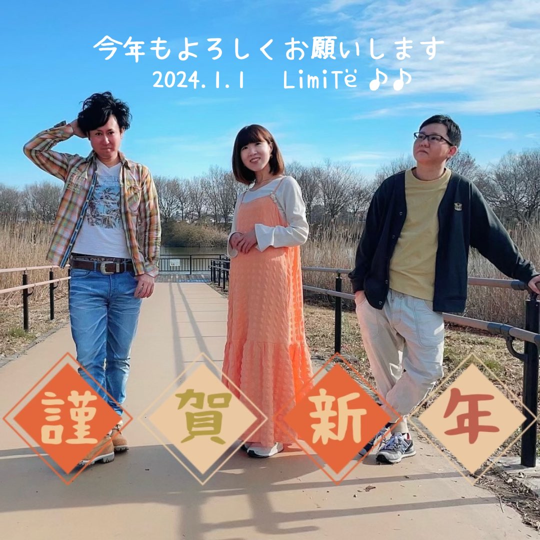 limitell_info's tweet photo. あけましておめでとうございます🎍
2024年もよろしくお願いします！

皆様にとって素敵な1年になりますように🐉 https://t.co/1yO88A4xcv