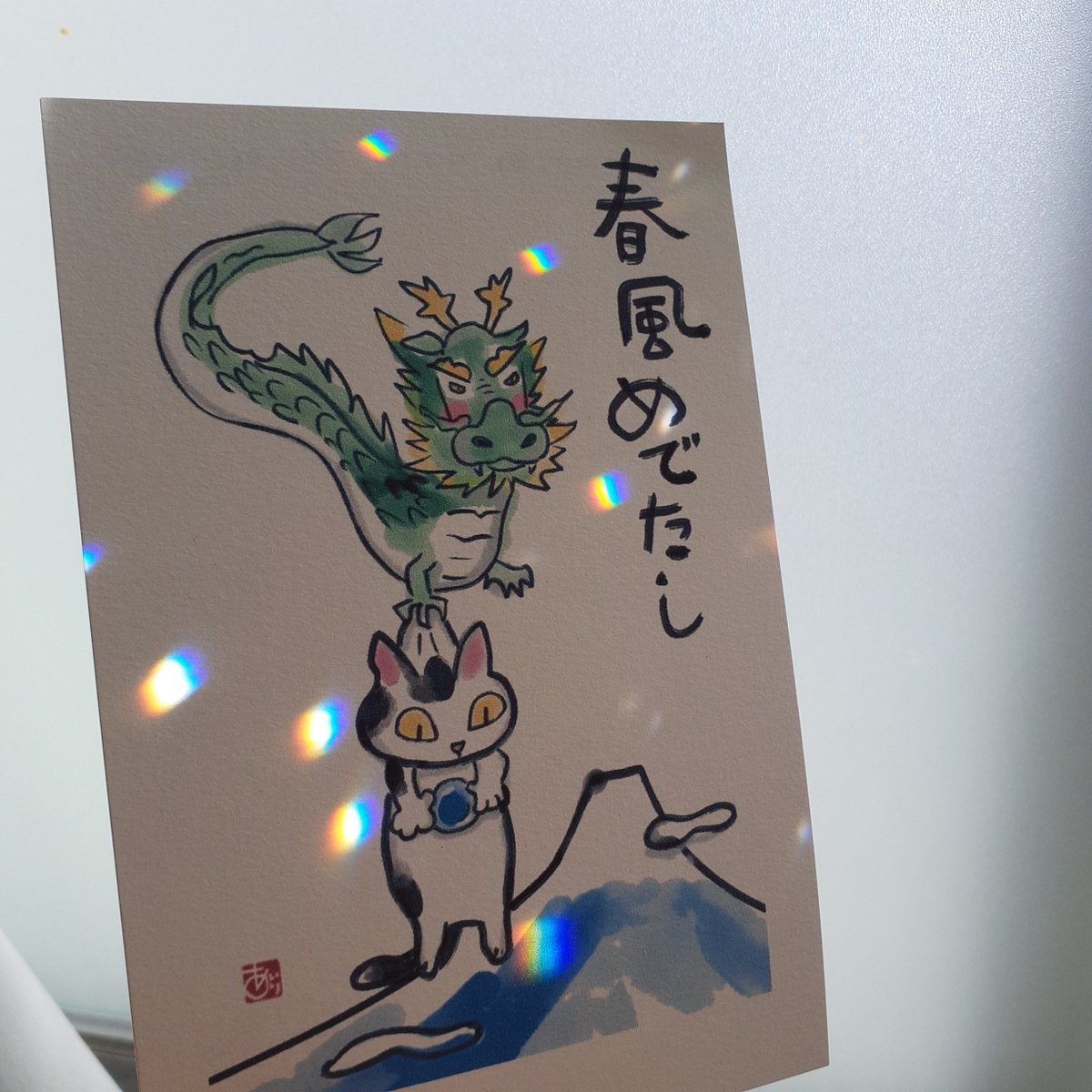 hamaneko__'s tweet photo. 新年おめでとう��ざいます
#タマを持つたまを持つ龍 https://t.co/52HbIfBzmR