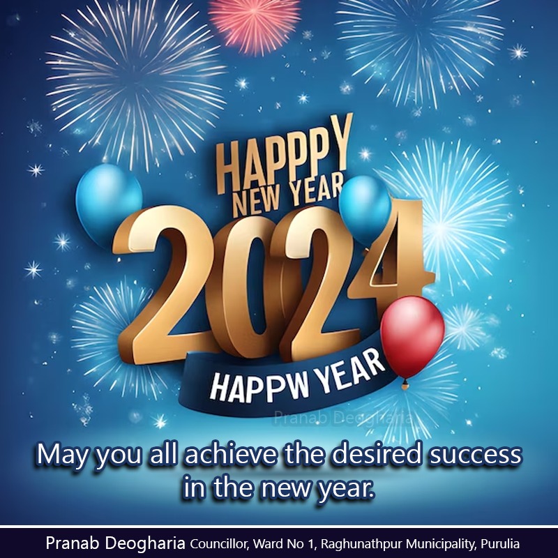pranab_aitc's tweet photo. May you all achieve the desired success in the #NewYear
#happynewyear2024 @abhishekaitc @AITCofficial @MamataOfficial @TMCNaboJowar https://t.co/YtgawJCU8l