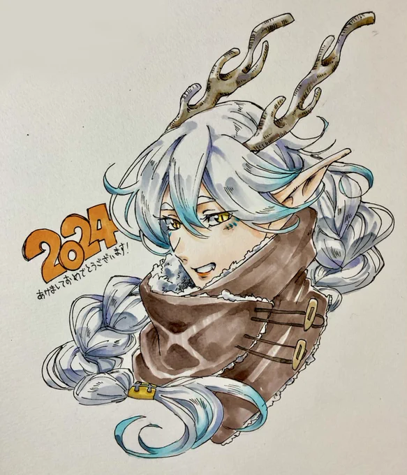あけめしておめでとうございます2023ありがとうございました2024もよろしくお願いします 