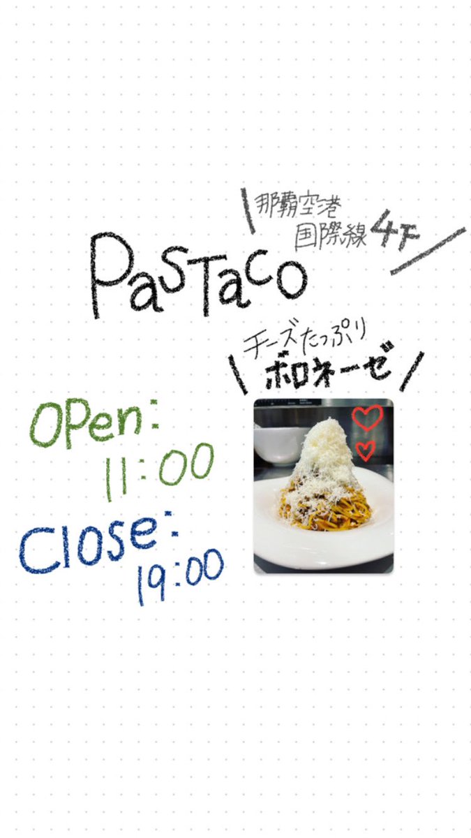 Pastaco0401's tweet photo. ハイサーイ🌺
新年明けましておめでとうございます。
2024年❤️今年もパスタコを宜しくお願い申し上げます💞

新年早々、天気も良く気持ちいいですよ
今年の国際線エリア,便数も増えて賑やかな正月になりそうです。
たくさんのご来店お待ちしてまーす💞
#那覇空港国際線 #BIGOLI #タコス #タコライス https://t.co/Gig8IZYwBl