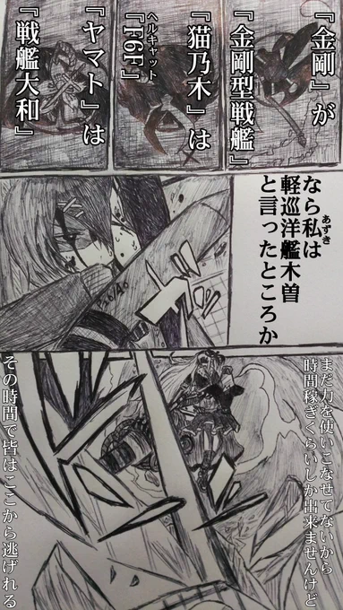 昔自分がアナログ民でしか
描けなかった頃の兵姫漫画と
今現在の画力の兵姫漫画。
やはりデジタルの方が良いな 