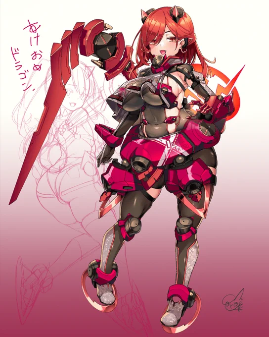 あけおめドラゴン