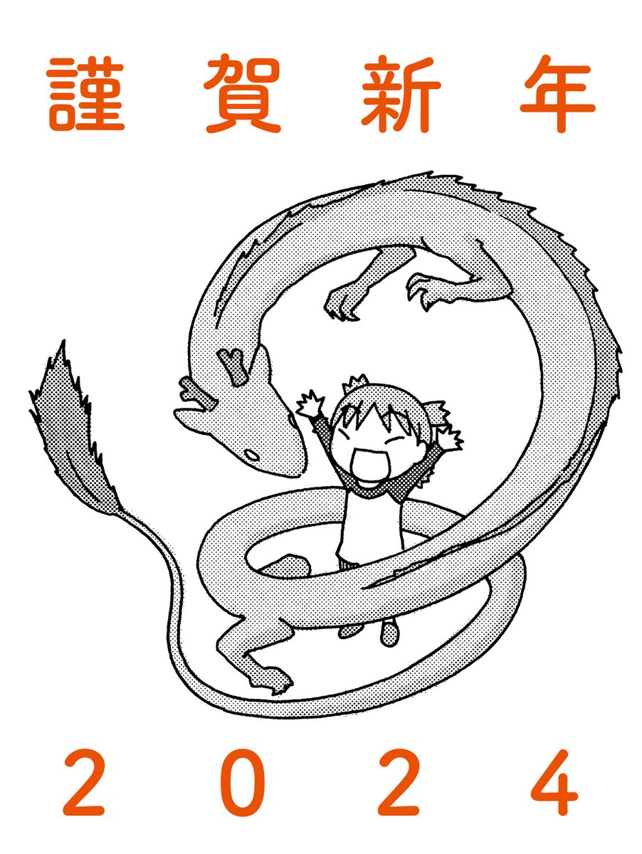 あけましておめでとうございます。