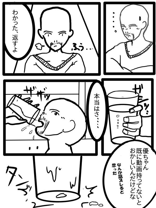 Amand Pinky3
4～8
明けましておめでとうございます。
この辺り話のオチの振り部分なんでエロなしです(そもそも3がオチ描く話なんでエロ少な目) 