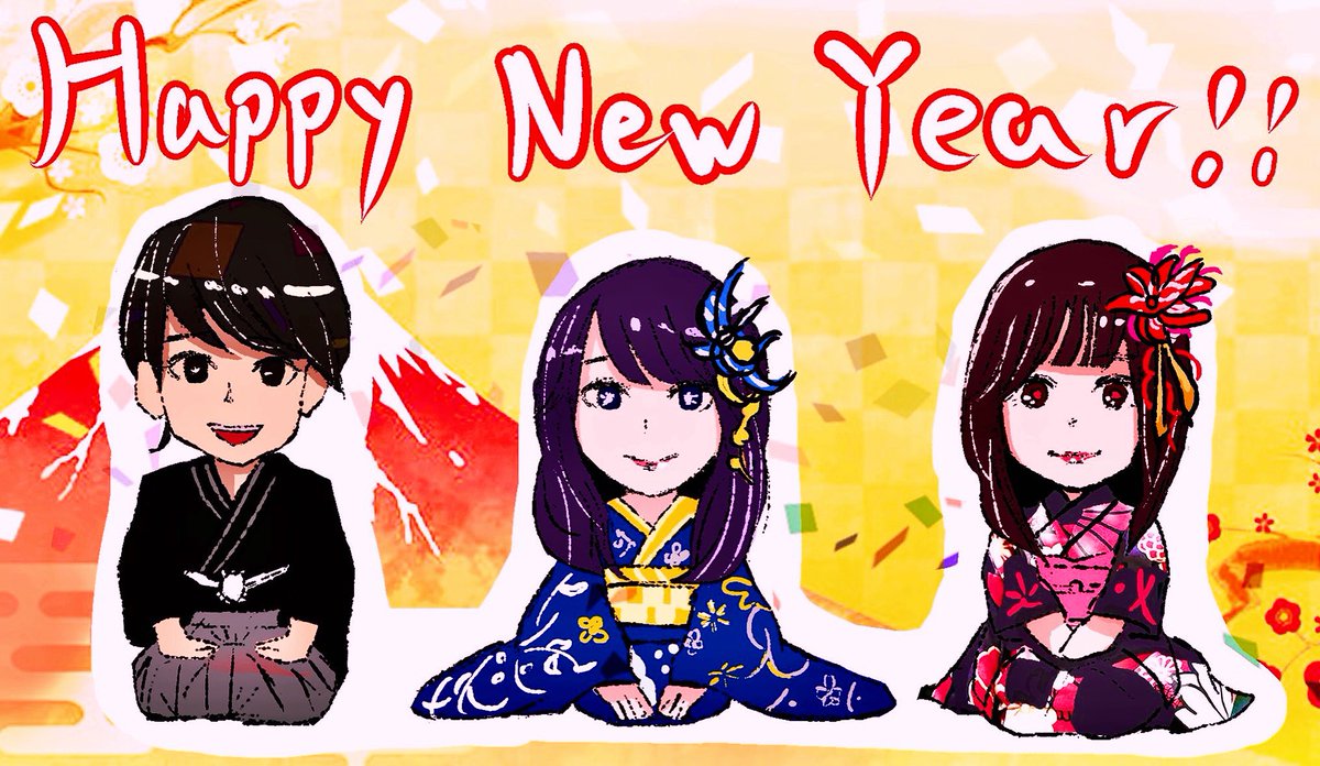 新年な推しズ☔️🌙♨️