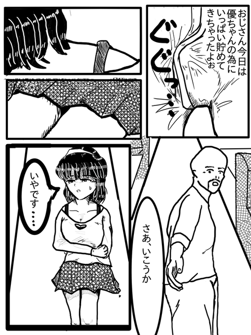 Amand Pinky3
4～8
明けましておめでとうございます。
この辺り話のオチの振り部分なんでエロなしです(そもそも3がオチ描く話なんでエロ少な目) 