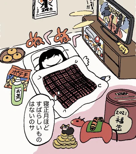 🐲あけましておめでとうございます
今年もよろしくお願いします🐲🤍
(昔の絵ですみません🍊🍵) 