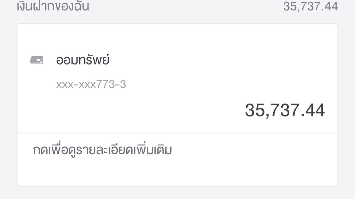 ค่อนคลุง tweet media
