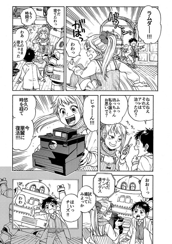 毎年恒例🐉再掲お年賀漫画(2/2)