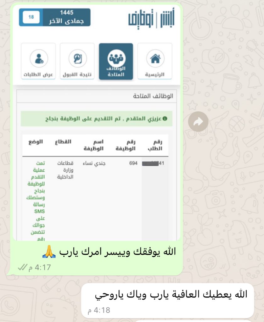 i_vili5's tweet photo. #وزارة_الداخلية #نساء https://t.co/KyxYBNH0tz