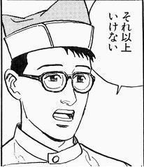 (それい以上いけない) 