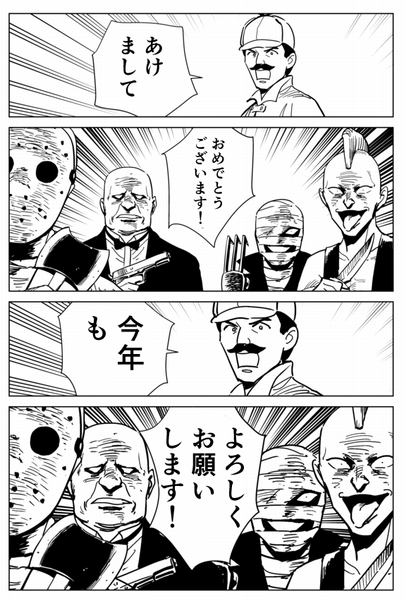 年賀状代わりにサービスカットです。そんなこんなで今年もさらにまったり躍進目指しつつ頑張ります! 今年もよろしくお願いいたします。