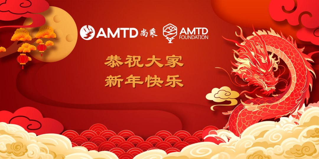 尚乘集团及尚乘慈善基金会恭祝大家新年快乐！

蔡志坚博士
携同 尚乘集团及尚乘慈善基金会全体同仁

祝福大家
身体健康，家庭幸福，事业顺利，龙年吉祥！

祝愿伟大祖国
山川锦绣，欣欣向荣，繁荣富强，国泰民安！

了解更多: mp.weixin.qq.com/s/DGThBLKRkMAv…