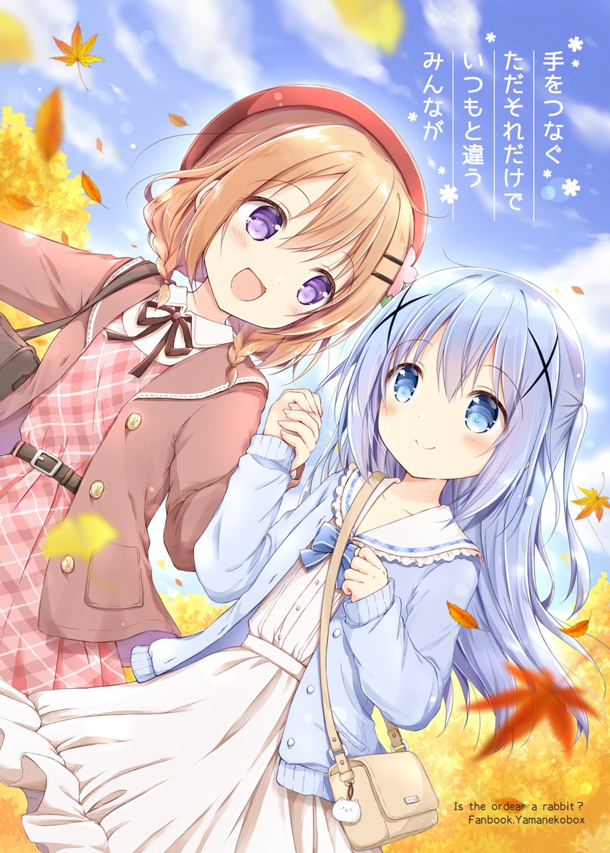保登心愛 ,香風智乃 「冬コミ新刊のごちうさ本、ぼざろ本、星テレ本、オリジナル本の4冊は、メロンブックス」|ナナセミオリ＠4/2プリステ(娘74)のイラスト