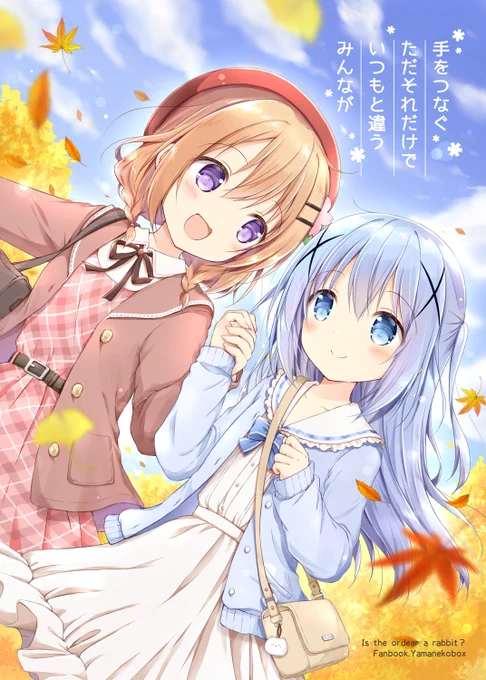 冬コミ新刊のごちうさ本、ぼざろ本、星テレ本、オリジナル本の4冊は、メロンブックス様に委託をお願いしております! すでに店頭にも並んでいるようなので、どうぞよろしくお願いします  【通販はこちらから】  (ごちうさ本の通販は品切れ中ですが、すぐに復活予定です)