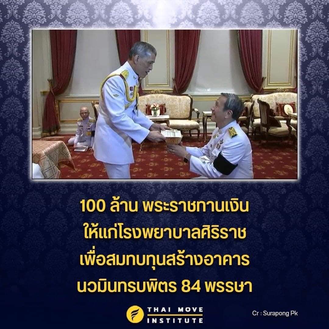 Amy65242926's tweet photo. วันนี้วันหยุด 3กีบคงเห็นโพสเยอะ จัดไป ความจริงที่พวกมันเกลียด #รัชกาลที่10 #ร10 #พระมหากษัตริย์ #ในหลวง #ทรงพระเจริญยิ่งยืนนาน https://t.co/iMSU8Sovzj