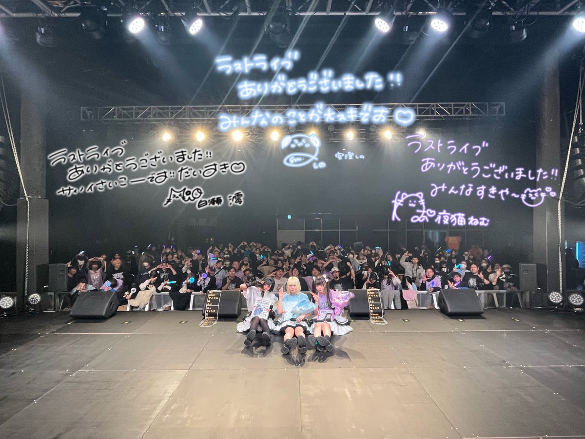 yamada__77's tweet photo. 𝟐𝟎𝟐𝟐.𝟓.𝟐𝟐~𝟐𝟎𝟐𝟑.𝟏𝟐.𝟑𝟎

新年あけちゃったけどサイノイラストライブほんとお疲れ様でした！
今まで色んなアイドル見てきたけどいちばん楽しかった！！
サイノイを超えるアイドルは自分の中でいないと思ってます。

1年7ヶ月ほんとにありがとうございました！
サイノイｻｲｺｫｫｫｫオ‼️ https://t.co/h2DQuh4eVy