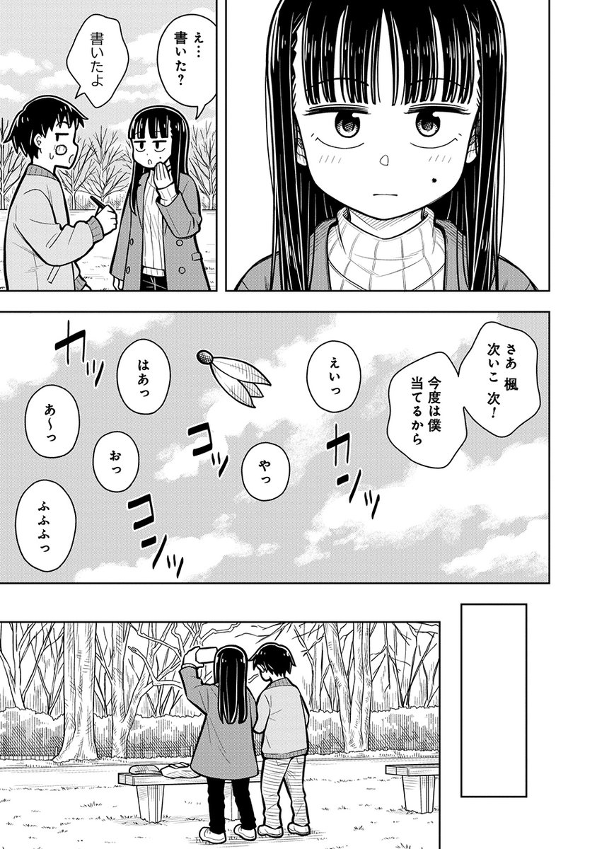 お正月なので女の子のお顔に…(4/4)