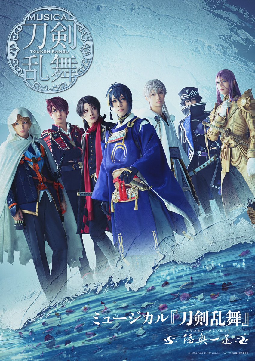 jojo_yuya's tweet photo. ミュージカル『刀剣乱舞』〜陸奥一蓮〜
に出演致します
本作もよろしくお願い致します⚔️
#刀ミュ https://t.co/P0LY8BOZr8