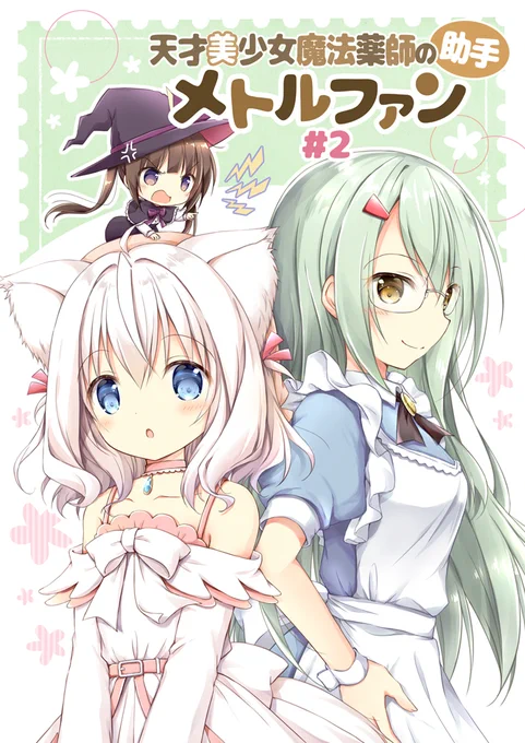 冬コミ新刊のごちうさ本、ぼざろ本、星テレ本、オリジナル本の4冊は、メロンブックス様に委託をお願いしております! すでに店頭にも並んでいるようなので、どうぞよろしくお願いします  【通販はこちらから】  (ごちうさ本の通販は品切れ中ですが、すぐに復活予定です)
