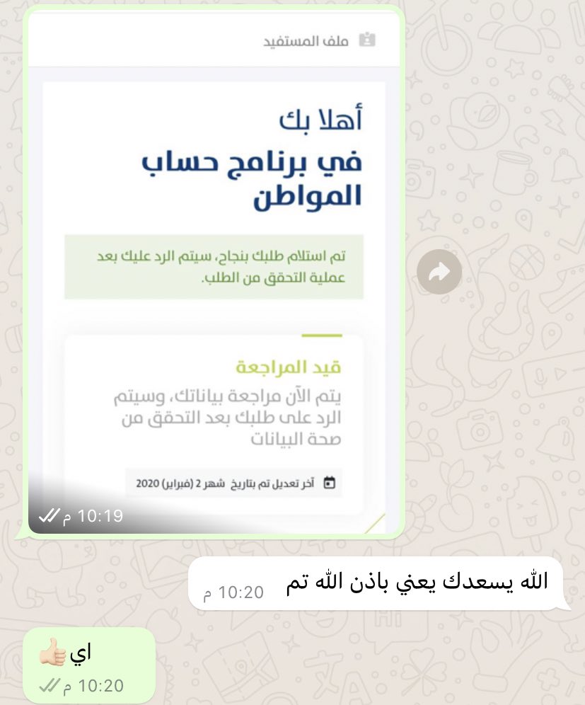 i_vili5's tweet photo. #حساب_المواطن تسجيل جديد + تحديث البيانات للمستفيدين📩🌟 https://t.co/nNUo493te0 https://t.co/ntJV4OAKYu