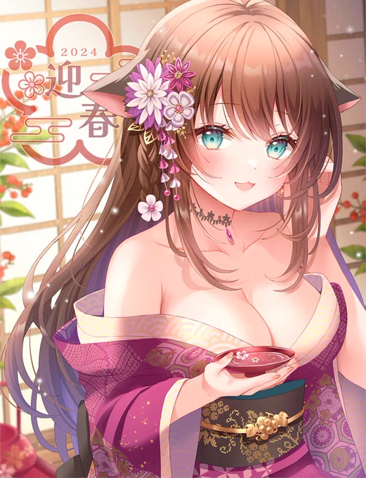 あけましておめでとうございます。今年もよろしくお願い致します