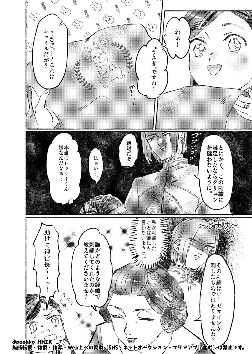 poohko_HNZK's tweet photo. 2/5 https://t.co/0jsWai8Zg1