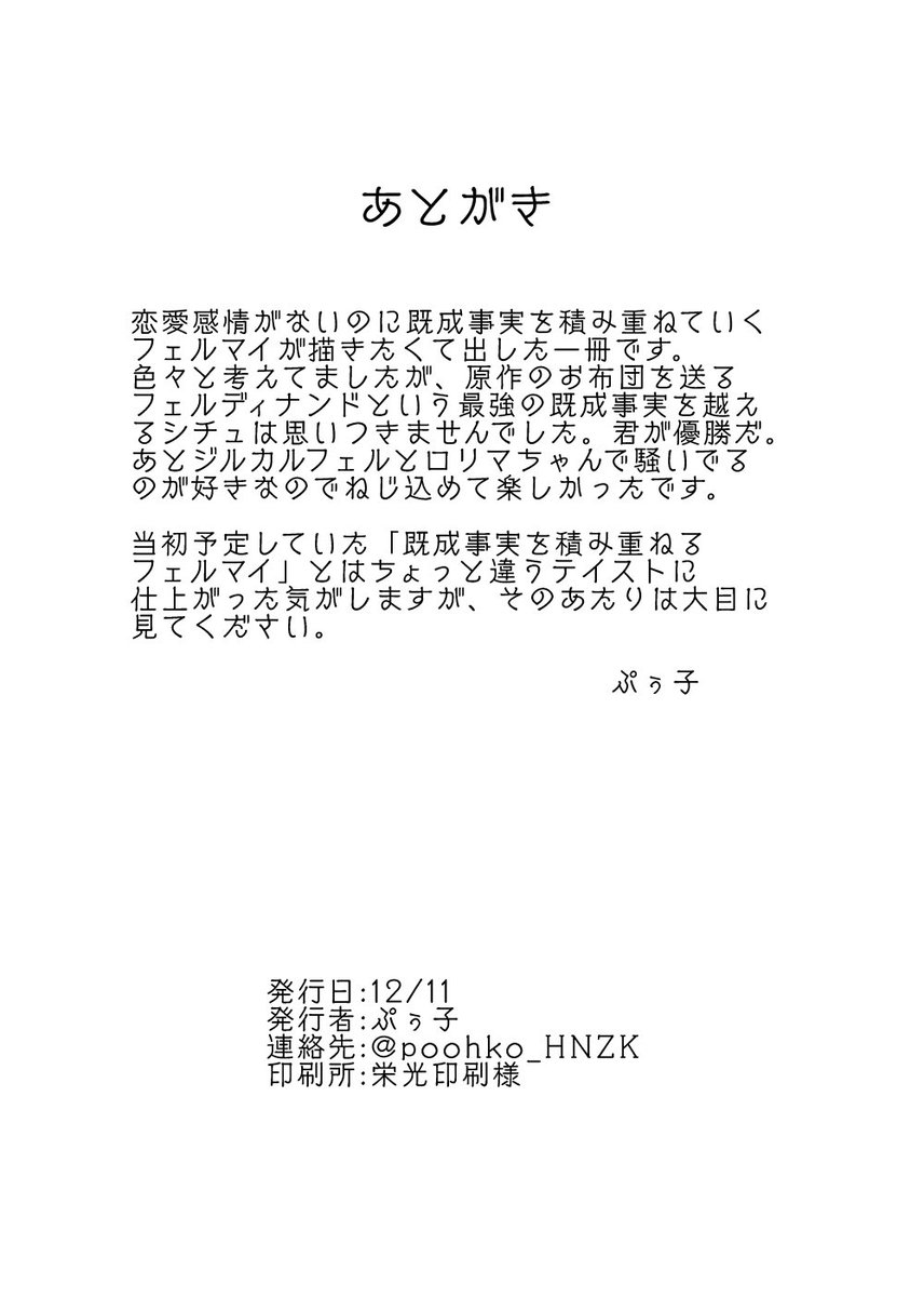 poohko_HNZK's tweet photo. 5/5 https://t.co/bBpHb1eH9h