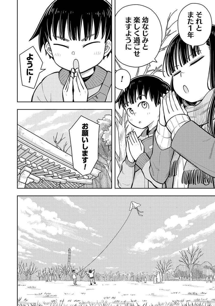 お正月なので女の子のお顔に…(2/4)