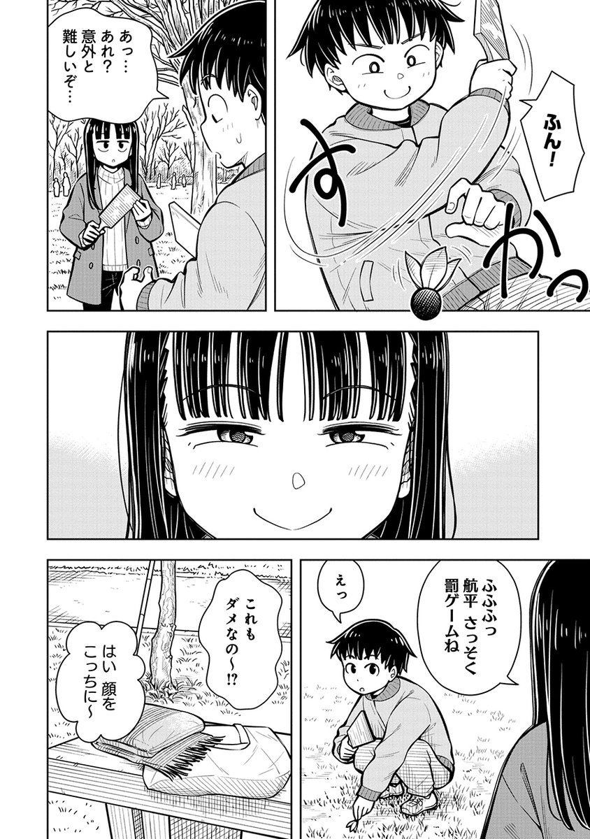 お正月なので女の子のお顔に…(3/4)