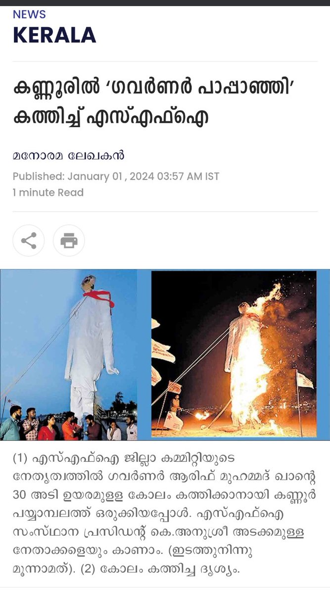 DevrajCS's tweet image. #PinaraiGoverment needs to be #suspended for failing on their #constitutional duties. #keralagovernment #arifmohammadkhan #Kerala #pinarai