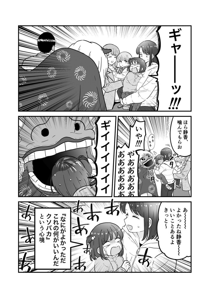 あけましておめでとうございます。 子供は獅子舞怖いよねって漫画  #おとなりにスピカ