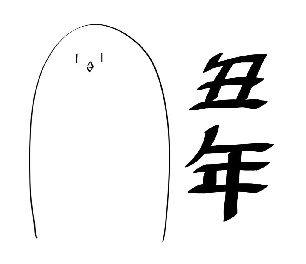 @N299892003 毎年号令!
もっとwdmsを勉強したまえ 