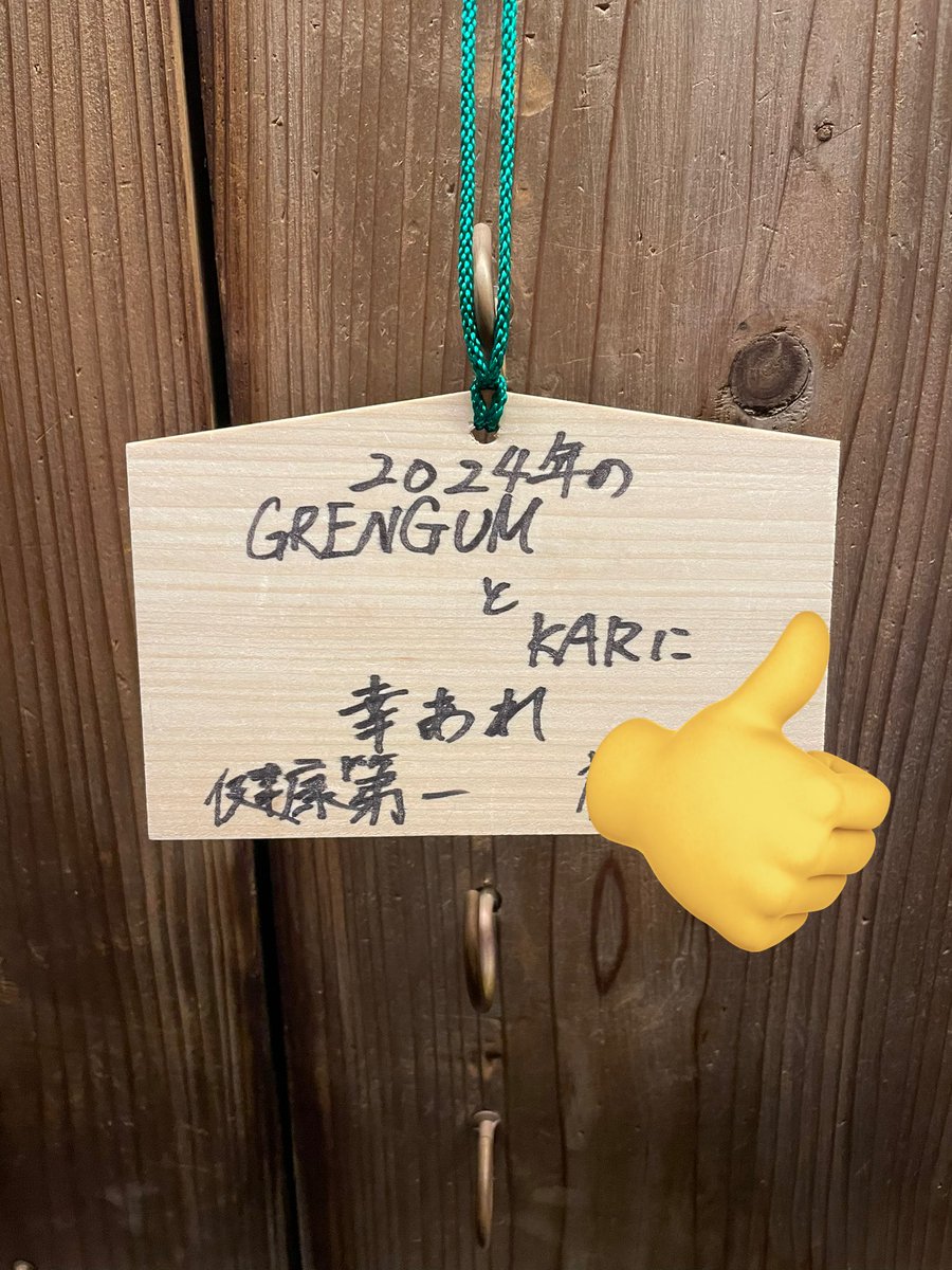 明けましておめでとうございます🎍

今年も宜しくです！