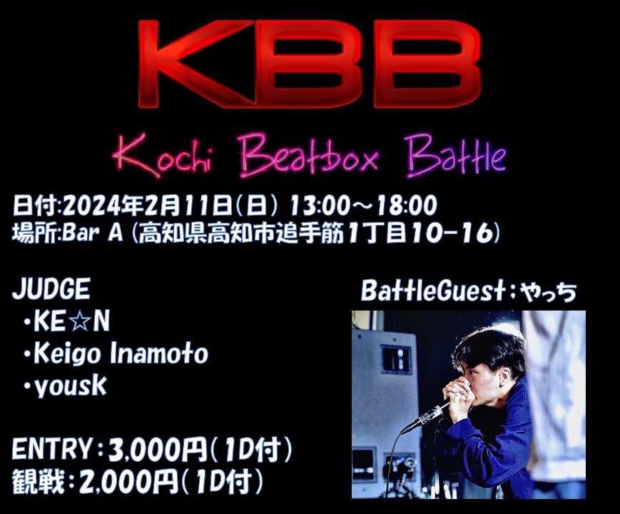 nenmatsu07cap's tweet photo. 当日エントリーして下さった、＠naokimut様、 今年の2月にビートボックスイベントがございます。
そして、微力ながらバトンタッチして成功を祈ります🙏@kbb20240211 https://t.co/6TF1lHLAAU