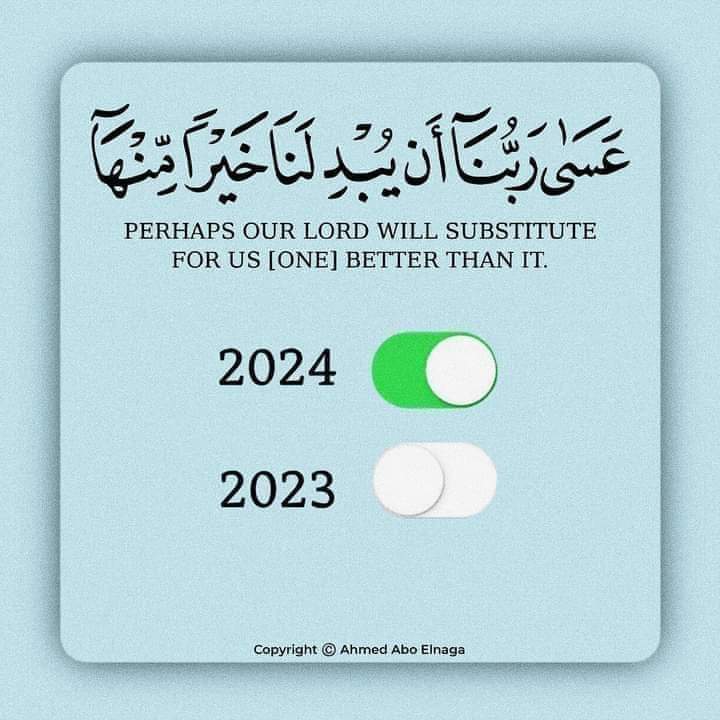 عسي ربنا أن يبدلنا خيرا منها