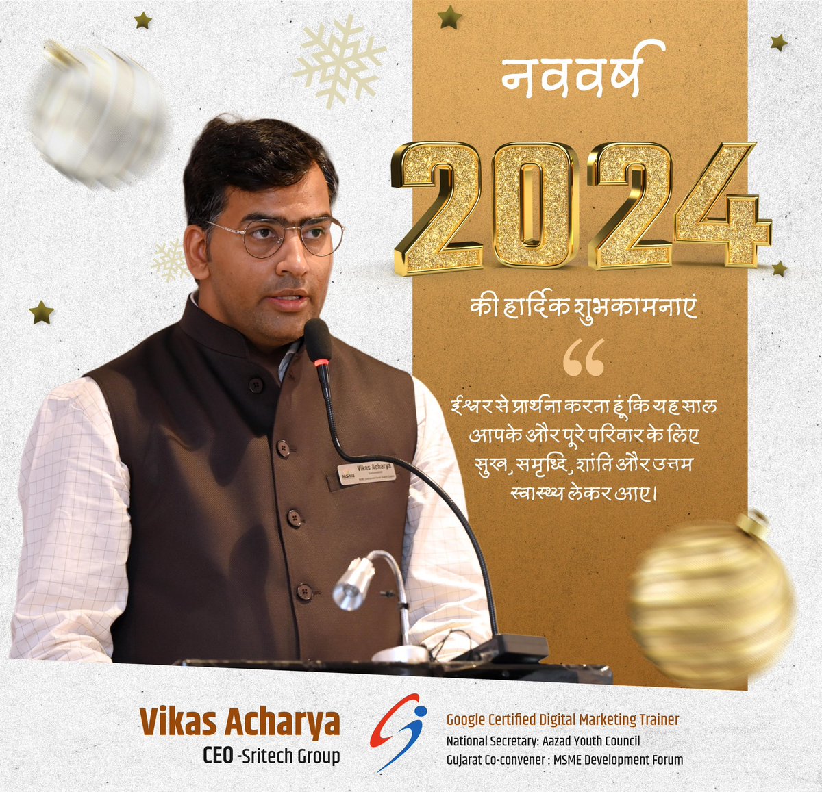 सूर्य की पहली किरण के साथ "नव वर्ष" का स्वागत!

#NewYear #NewYear2024