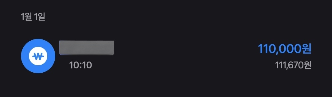 11초안에 알티하면 11만원 들어옴