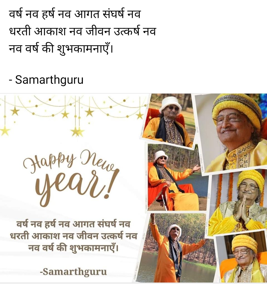 doctormissra's tweet photo. आप सभी को नववर्ष 2024 की हार्दिक शुभकामनाएं।
#samarthguru #doctorsureshmishraa #happynewyear2024 #happy #new #year #newyearcelebration #newyearseve2024 
#DrSureshMishra #CosmicAstro #cosmicares #lifecoaching 
https://t.co/xN5h0QzzC5
https://t.co/L3OIUVikds
https://t.co/ADPZPHELcU https://t.co/7ZEIHQUB1g